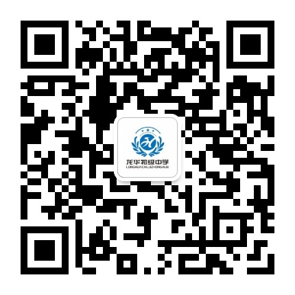 郑州市郑东新区龙华初级中学