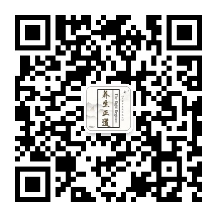养生正道