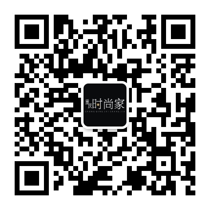 重庆时尚家