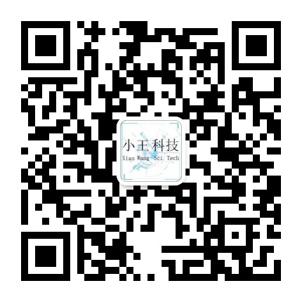 小王科技馆