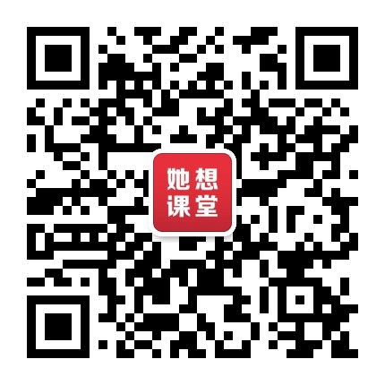 她想课堂