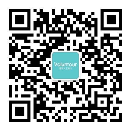 Voluntour国际义工旅行