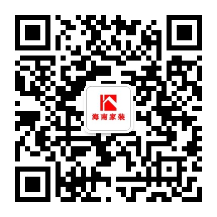海南家装