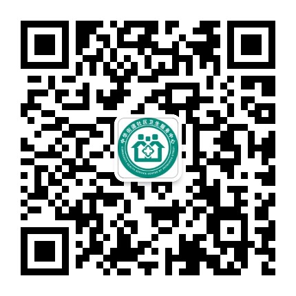 思明区中华街道社区卫生服务中心