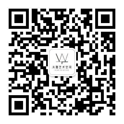 未题艺术空间 The Future Title Art Space