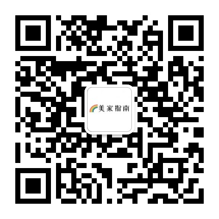 美家指南