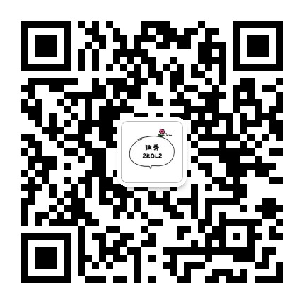 独秀2KOL2