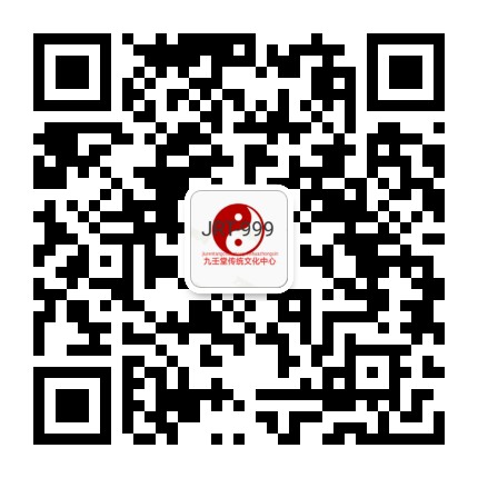 九壬堂傳統文化中心