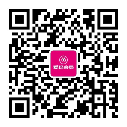 爱玛会员