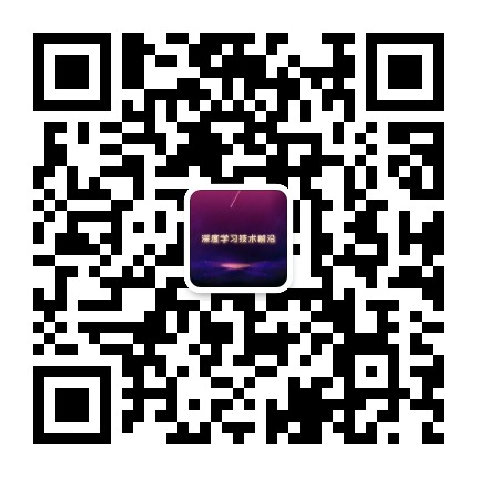 深度学习技术前沿