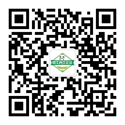 奶牛肉牛論壇