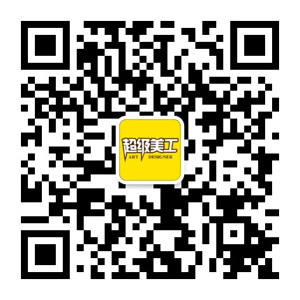 超级美工