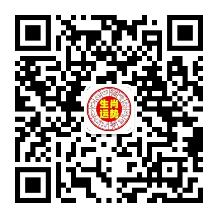 十二生肖運勢寶典