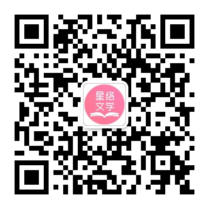 星络文学