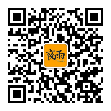 夜雨旅行网
