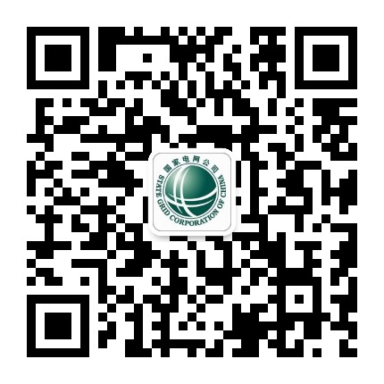 国网西藏电科院公众号二维码