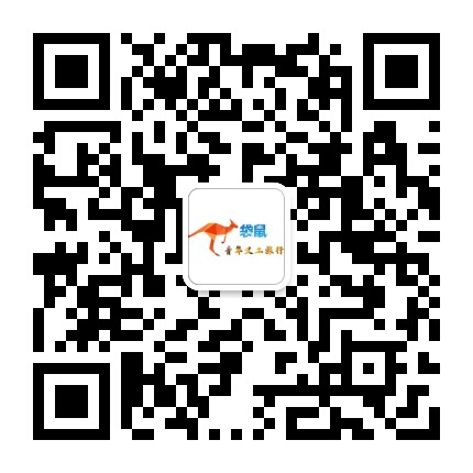 袋鼠青年义工旅行