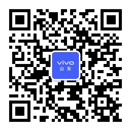 vivo山东服务中心