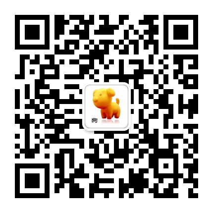 屬狗運程運勢解讀