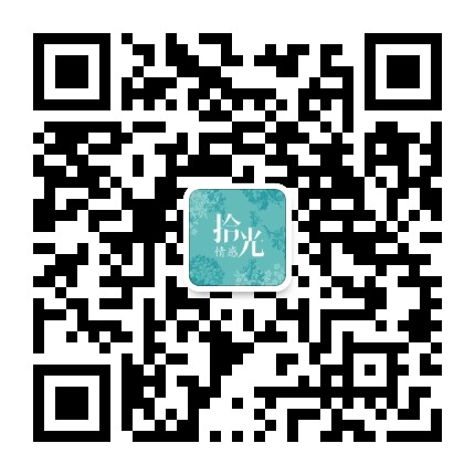 拾光情感