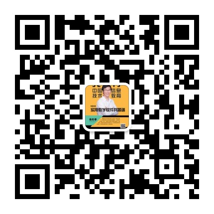 课件制作与课程整合在线