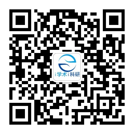 i学术i科研
