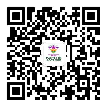 奥园英德巧克力王国