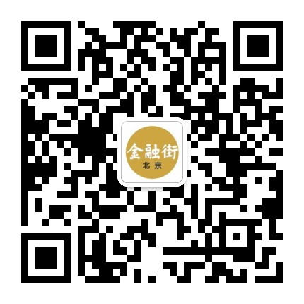 金融街北京