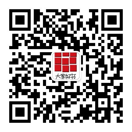 人大社大家好书