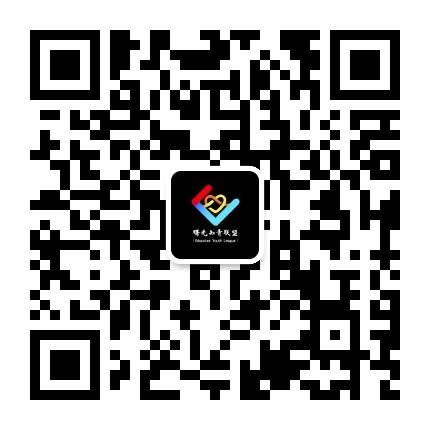 曙光知青联盟