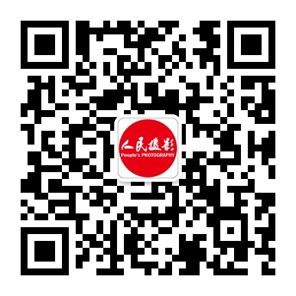 人民攝影
