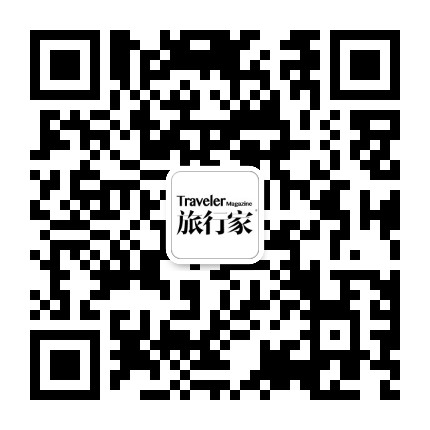 旅行家杂志