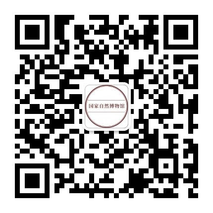 北京自然博物馆