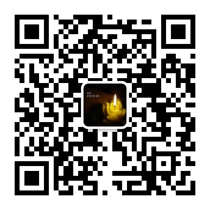 黑暗中的一盏灯