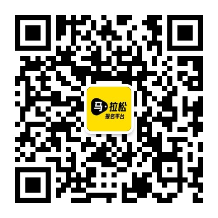 马拉松报名平台