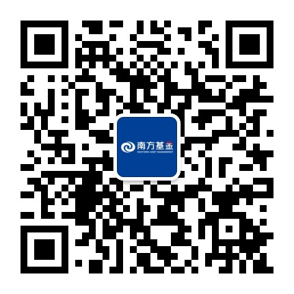 南方基金