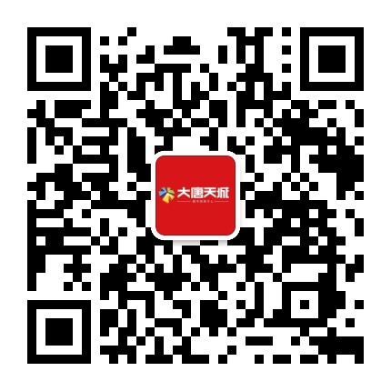 大唐天城购物中心