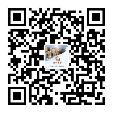 富锦市锦绣家园公众号二维码
