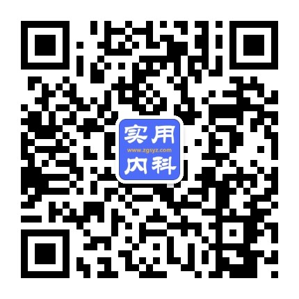 中国实用内科杂志