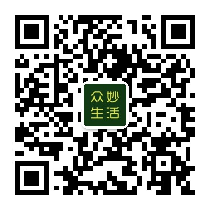 众妙生活