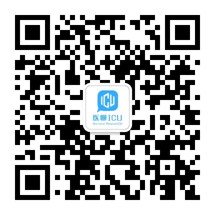 医聊ICU