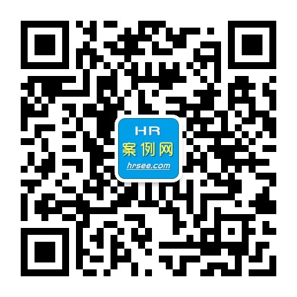HR案例網