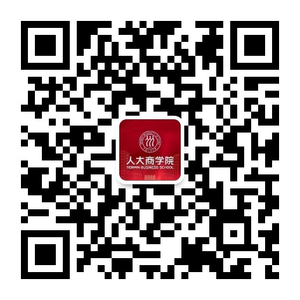 中国人民大学商学院