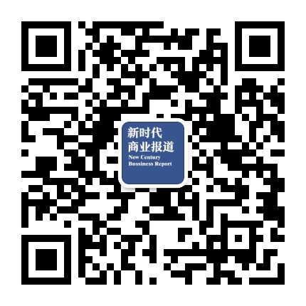 新时代商业报道
