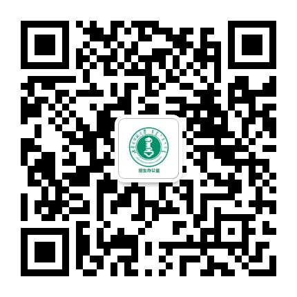 内蒙古师范大学招生办公室