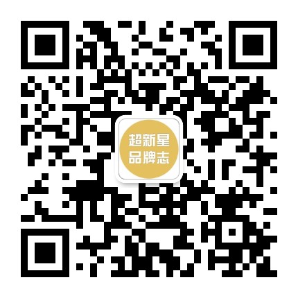 超新星品牌志