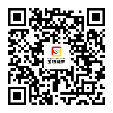 玉树市融媒体中心