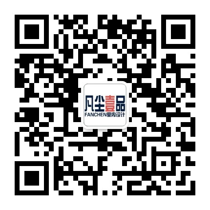 凡尘壹品室内设计机构