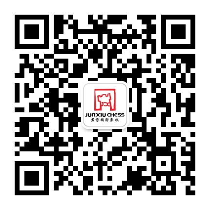 北京君修国际象棋俱乐部