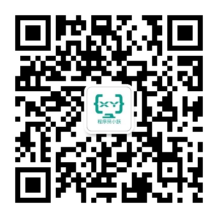 程序员小跃